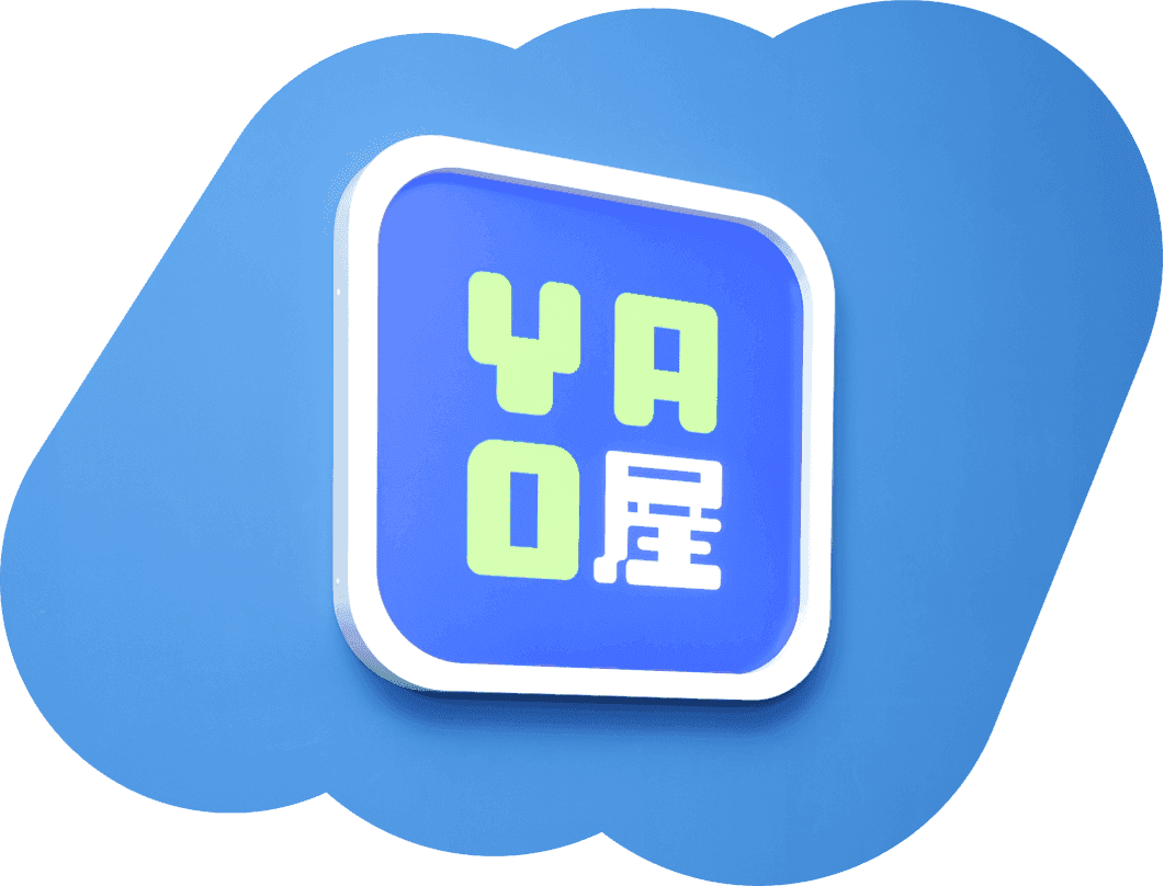 YAO屋